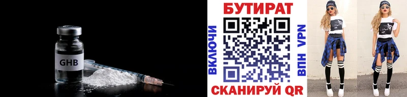 БУТИРАТ GHB  Купить  Чишмы 