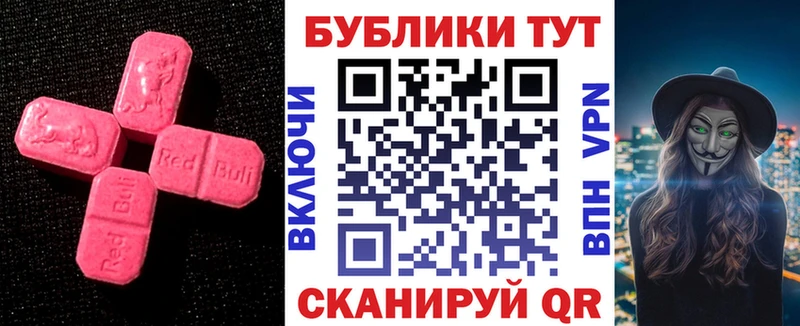 Купить где  Чишмы  Экстази таблы 