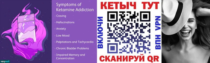 КЕТАМИН VHQ  Купить  Чишмы 