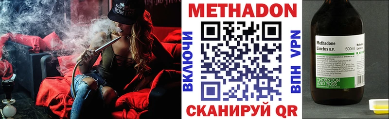 Купить где  Чишмы  МЕТАДОН VHQ 